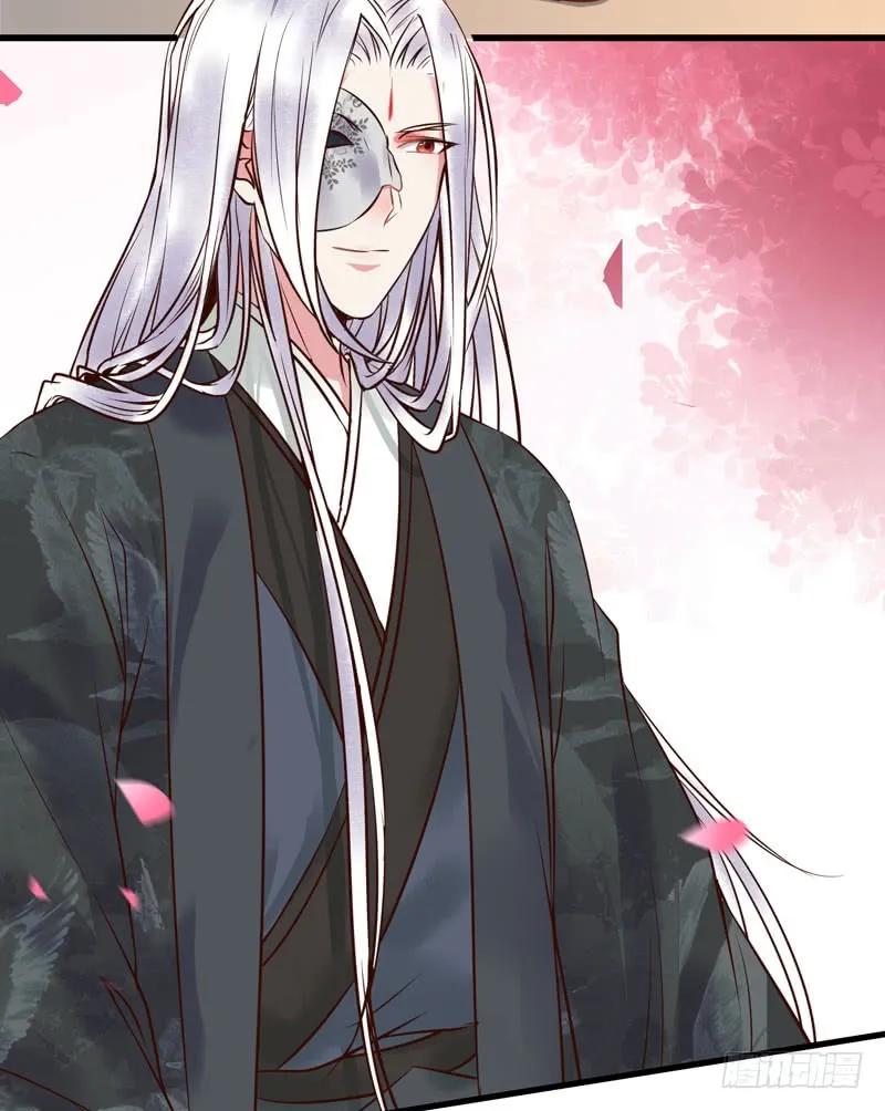 鬼医凤九 第170话 慕容博的恐惧 第6页