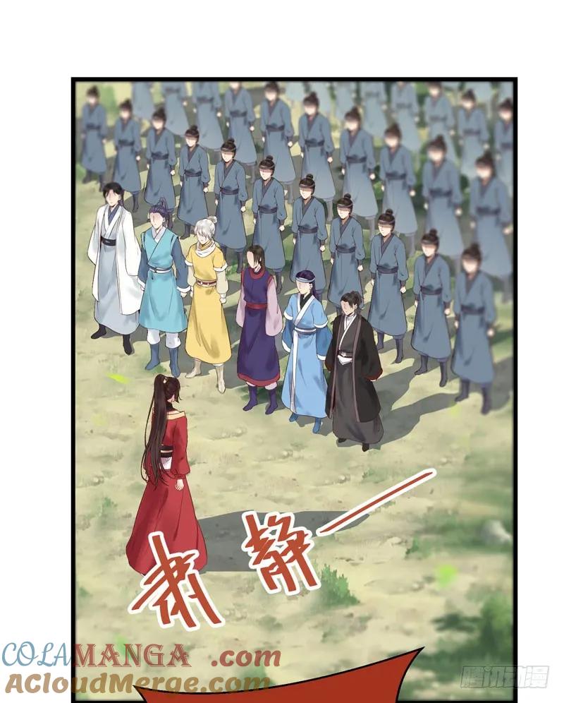鬼医凤九 第171话 天地誓言 第3页