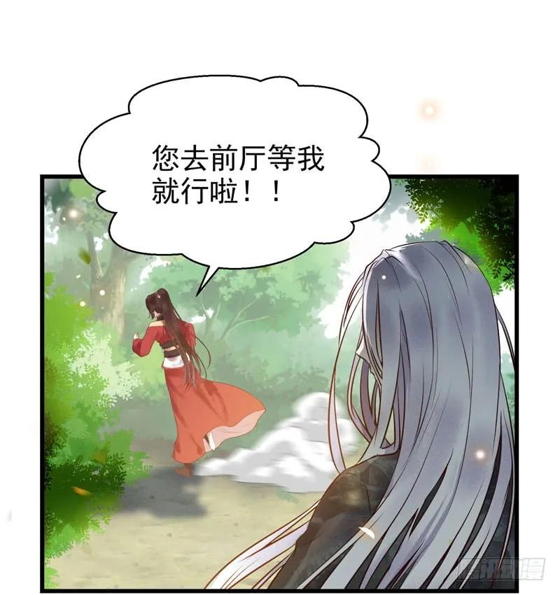 鬼医凤九 第171话 天地誓言 第40页