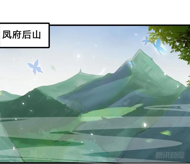 鬼医凤九 第171话 天地誓言 第2页