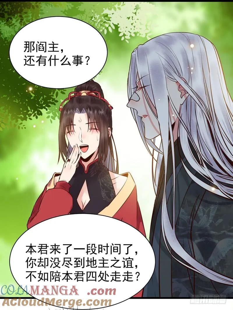 鬼医凤九 第171话 天地誓言 第35页