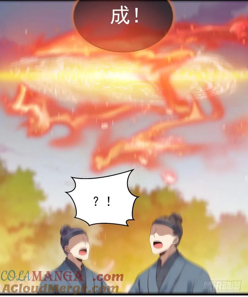 鬼医凤九 第171话 天地誓言 第13页