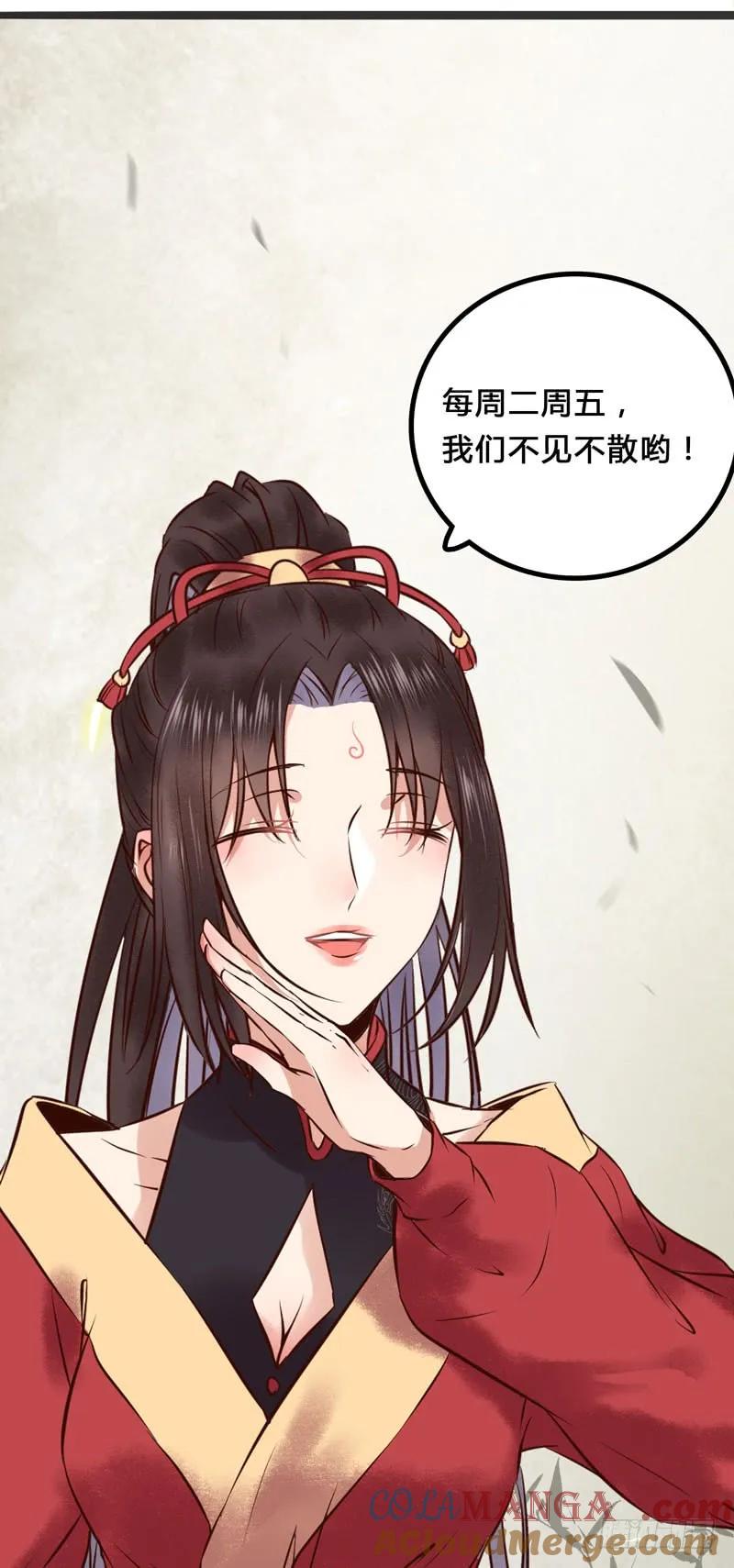 鬼医凤九 第171话 天地誓言 第43页