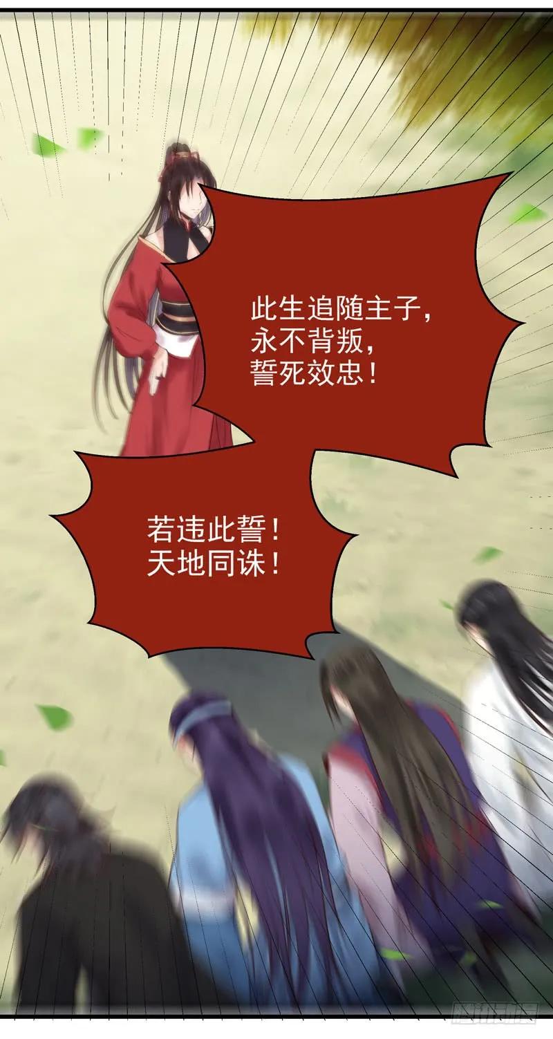 鬼医凤九 第171话 天地誓言 第10页