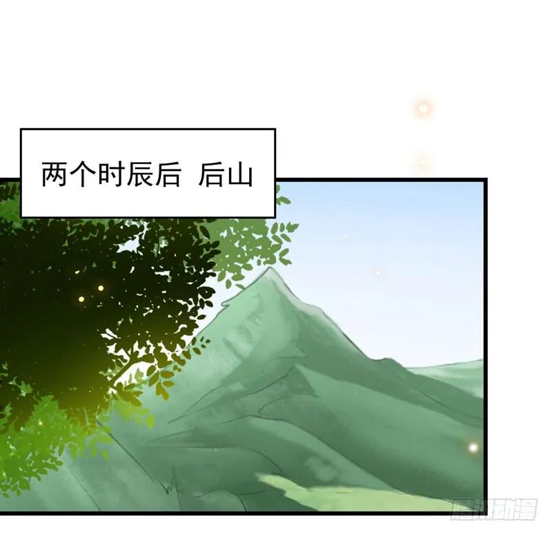 鬼医凤九 第171话 天地誓言 第28页