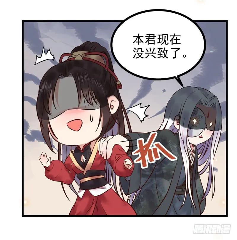 鬼医凤九 第171话 天地誓言 第34页