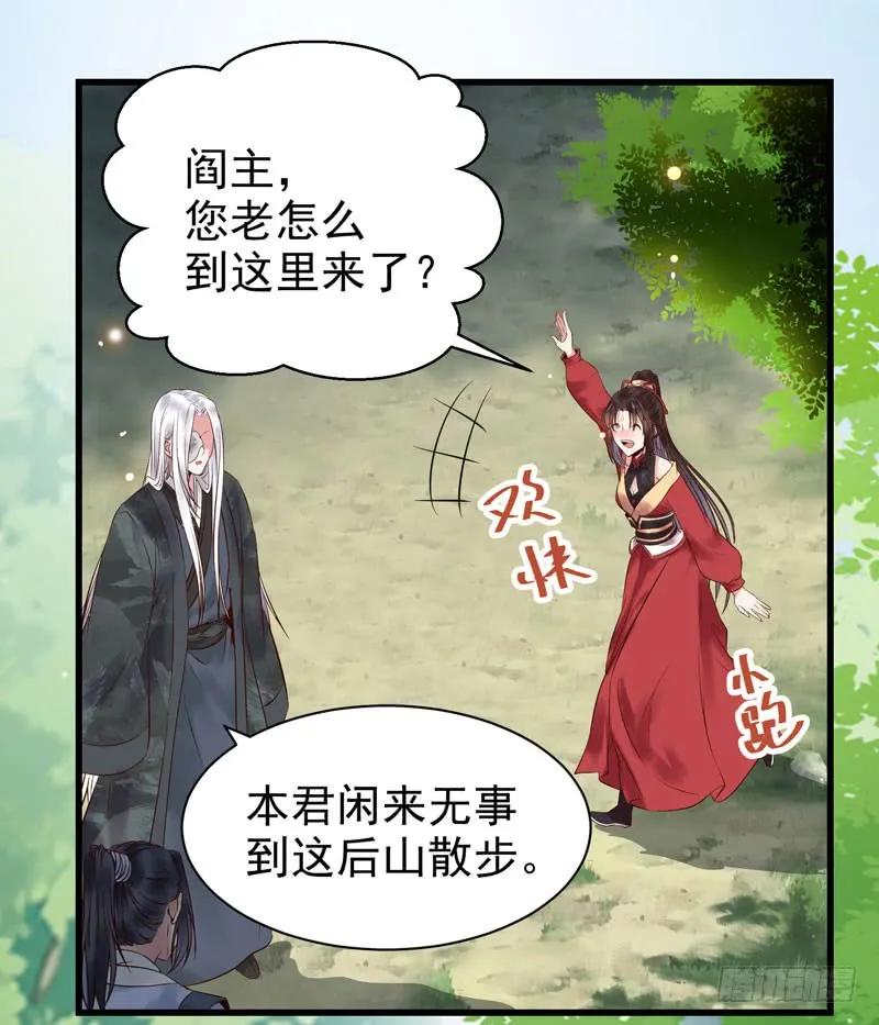 鬼医凤九 第171话 天地誓言 第32页