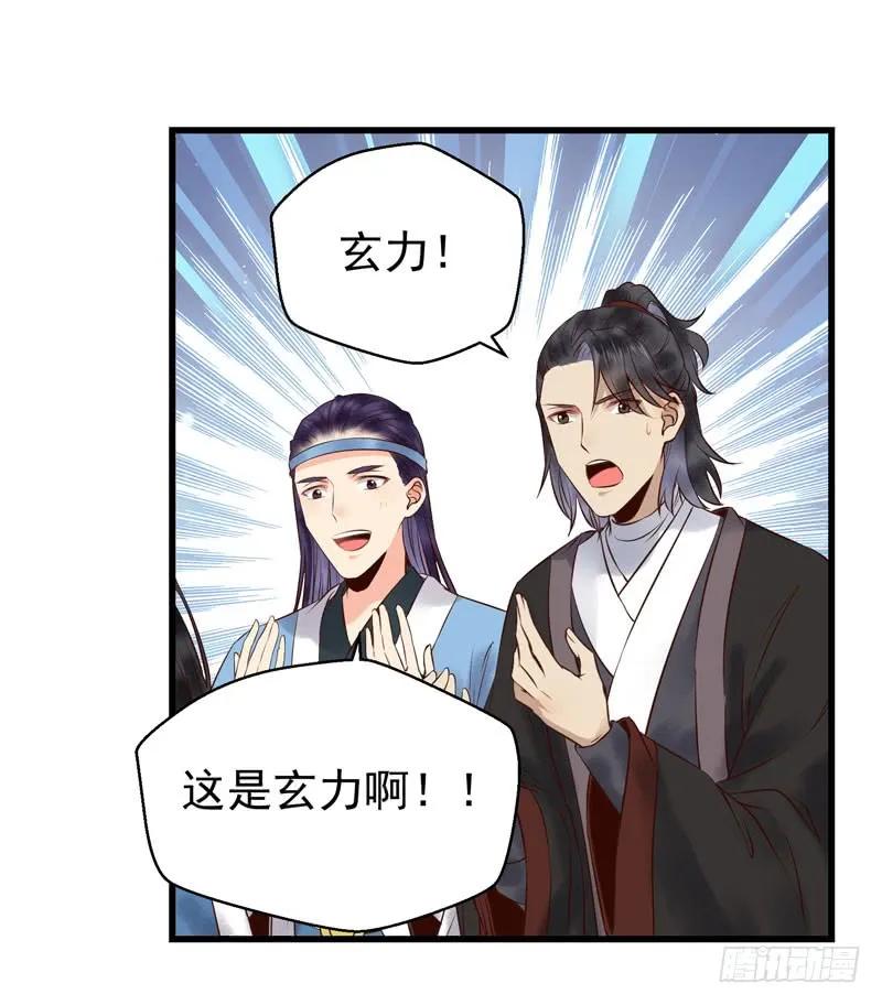 鬼医凤九 第171话 天地誓言 第22页