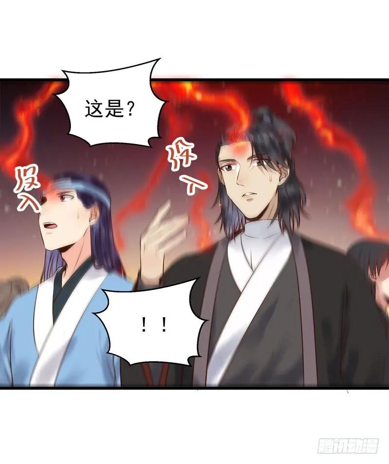鬼医凤九 第171话 天地誓言 第14页