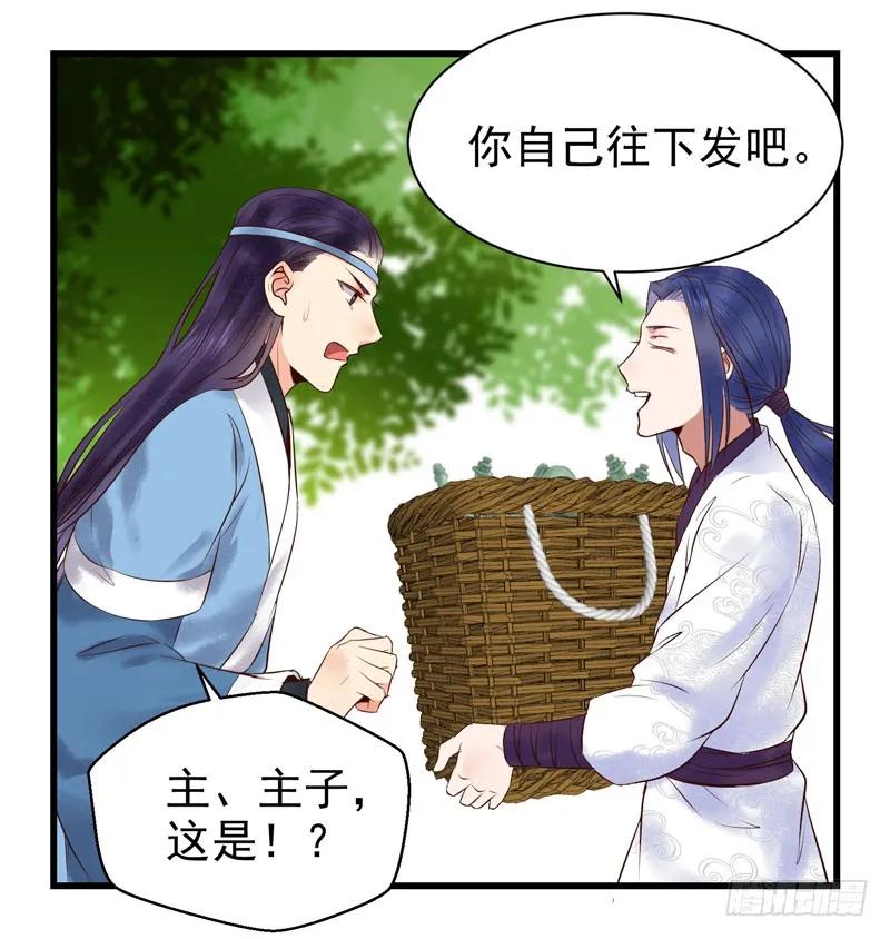 鬼医凤九 第171话 天地誓言 第24页
