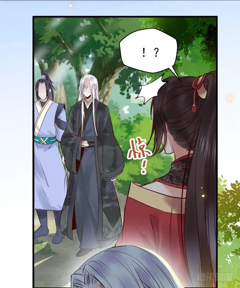 鬼医凤九 第171话 天地誓言 第30页
