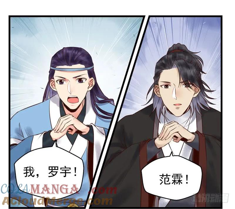 鬼医凤九 第171话 天地誓言 第7页