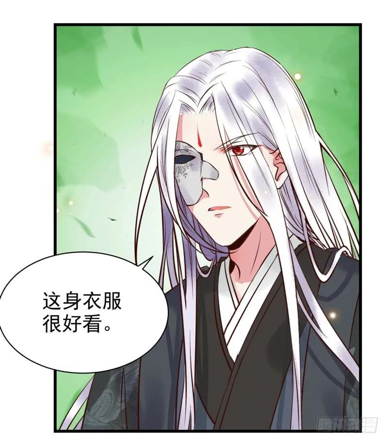 鬼医凤九 第171话 天地誓言 第38页