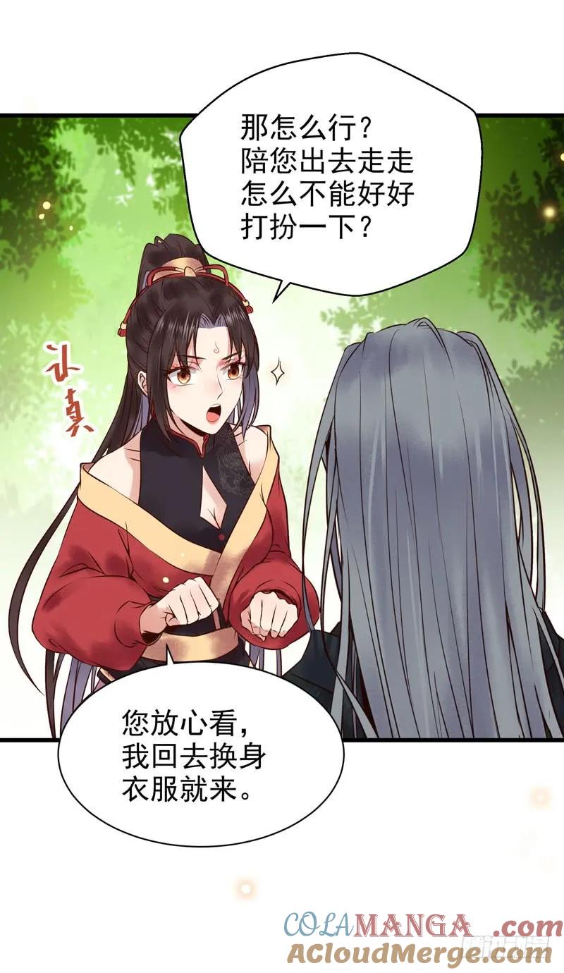 鬼医凤九 第171话 天地誓言 第39页