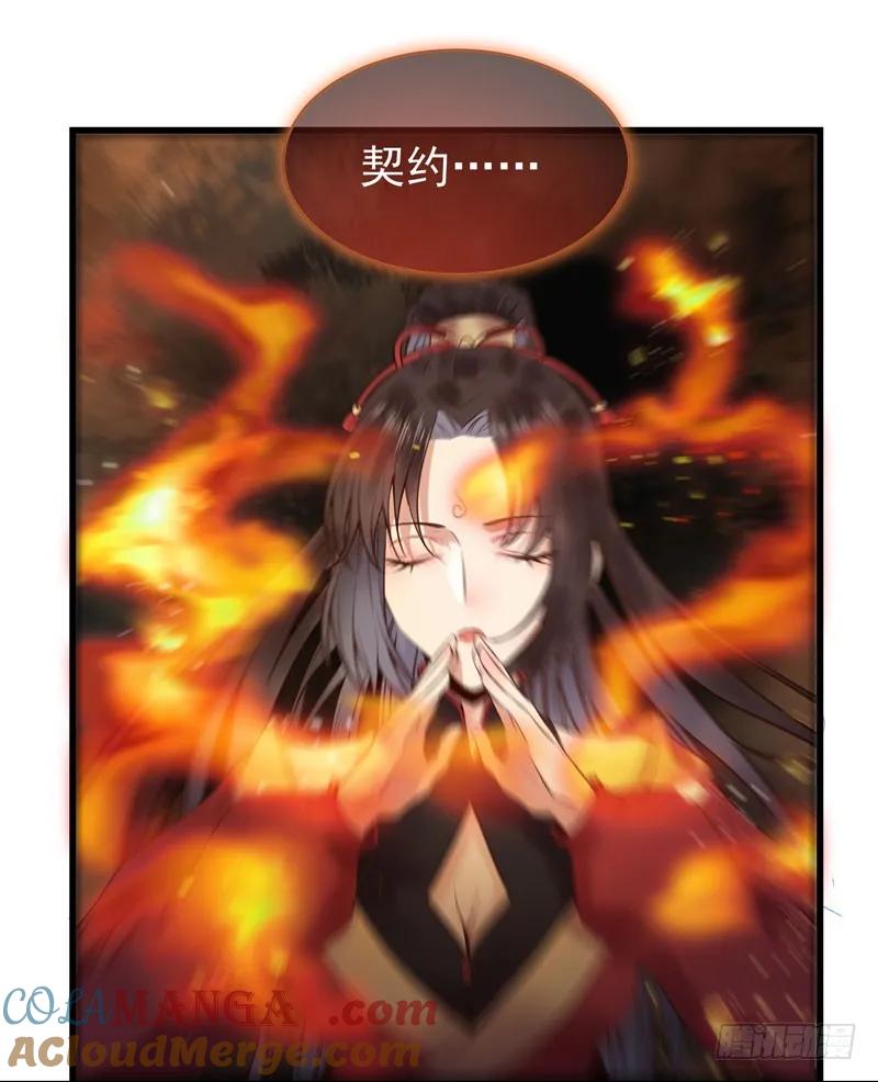 鬼医凤九 第171话 天地誓言 第11页