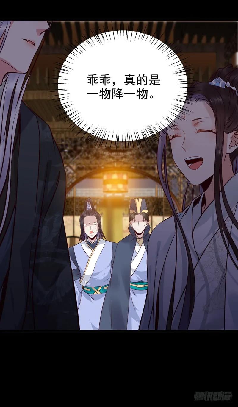 鬼医凤九 第172话 夜逛青楼 第20页