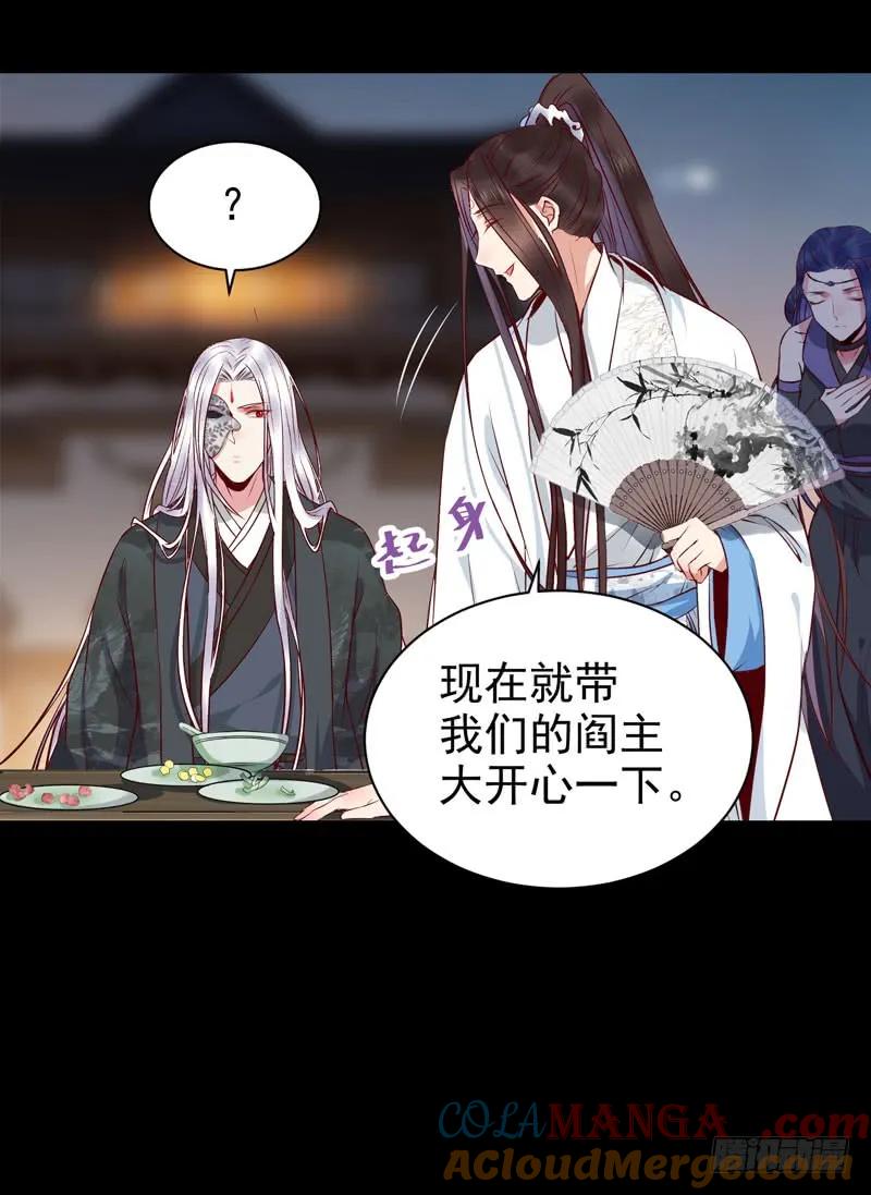 鬼医凤九 第172话 夜逛青楼 第37页