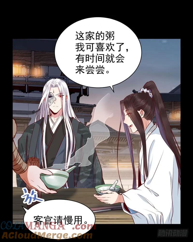 鬼医凤九 第172话 夜逛青楼 第27页