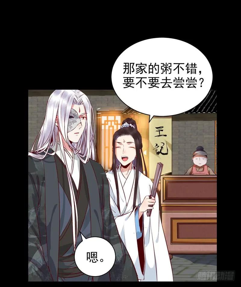 鬼医凤九 第172话 夜逛青楼 第24页