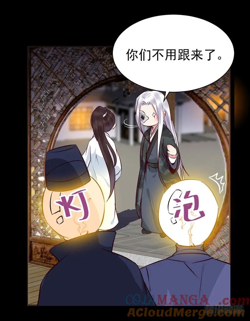 鬼医凤九 第172话 夜逛青楼 第19页