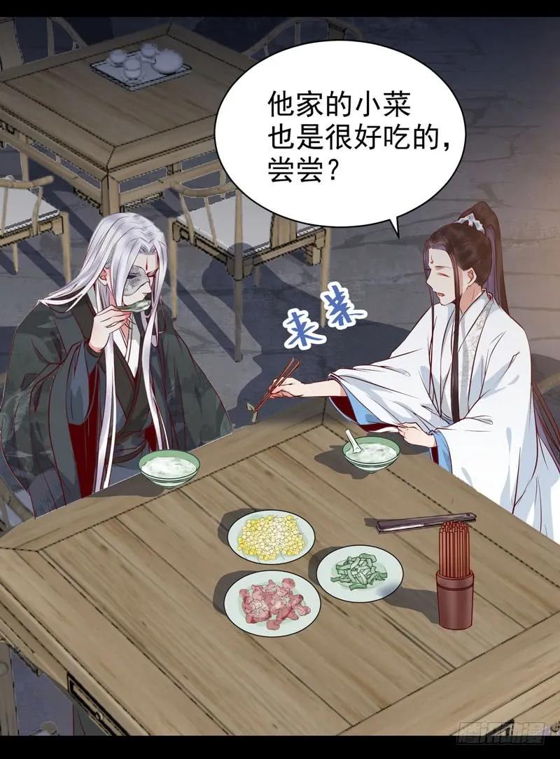 鬼医凤九 第172话 夜逛青楼 第28页