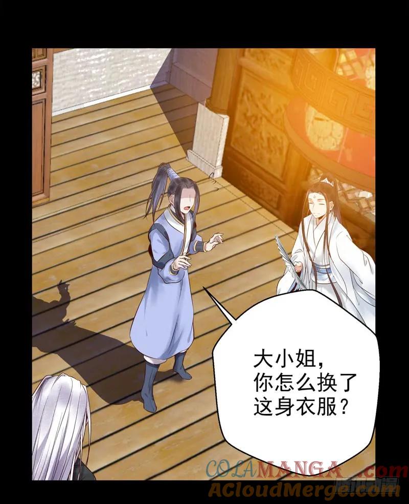 鬼医凤九 第172话 夜逛青楼 第15页