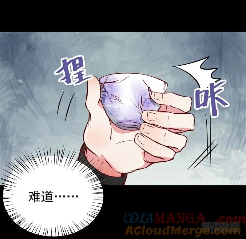 鬼医凤九 第172话 夜逛青楼 第7页