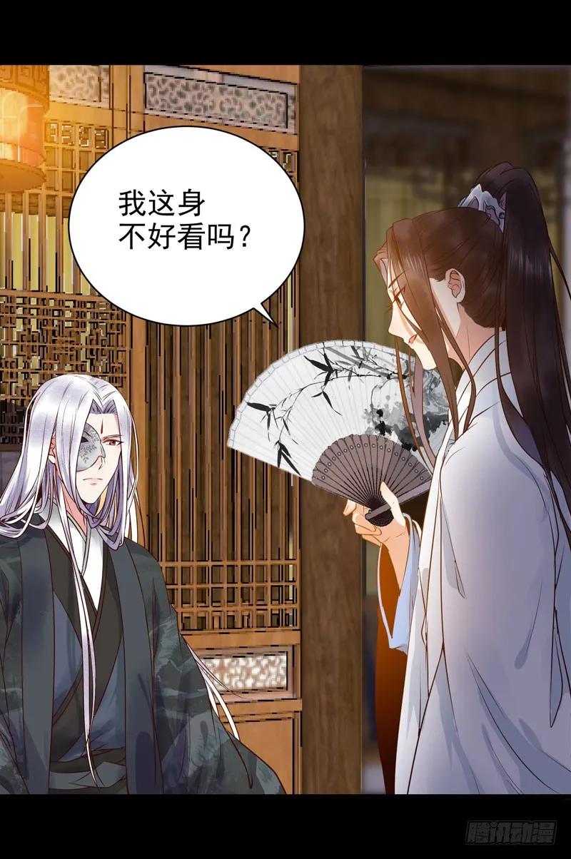鬼医凤九 第172话 夜逛青楼 第16页