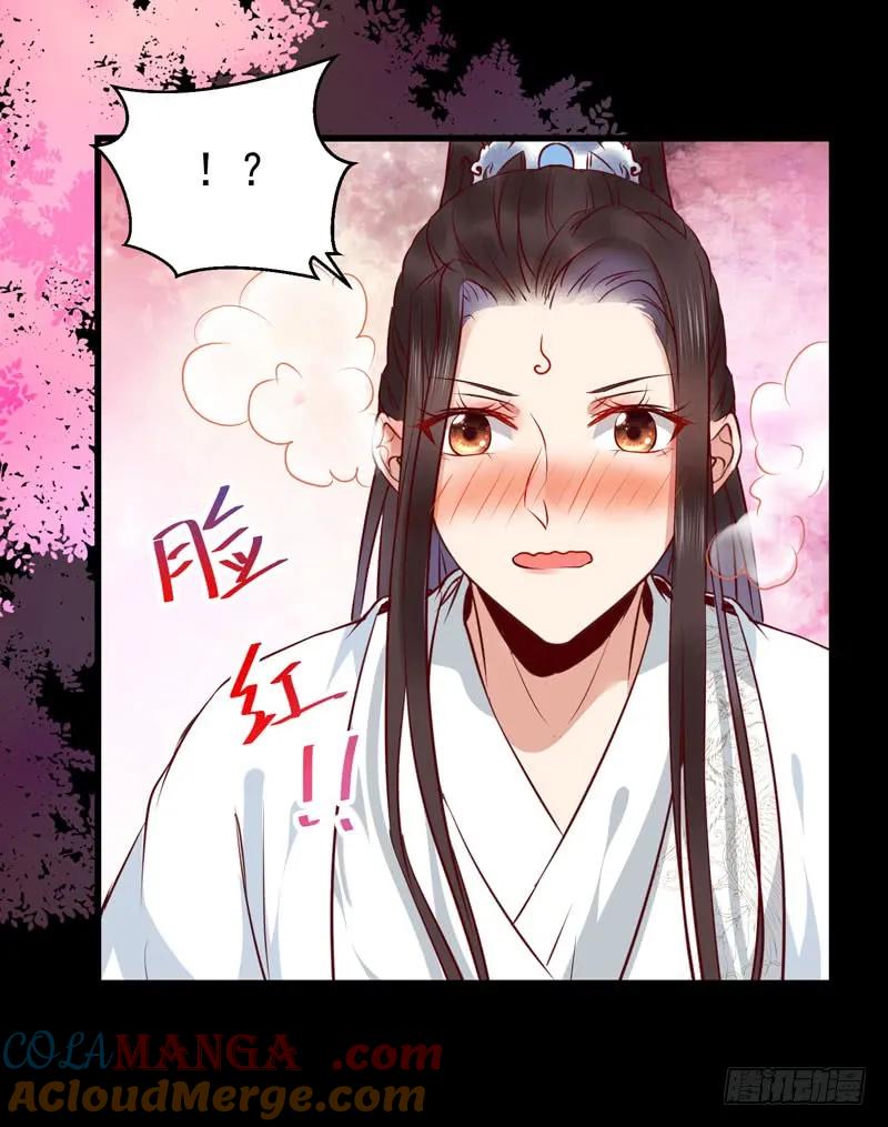鬼医凤九 第172话 夜逛青楼 第33页
