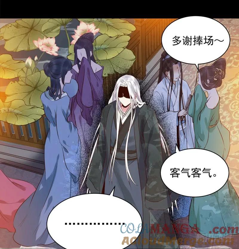 鬼医凤九 第172话 夜逛青楼 第39页