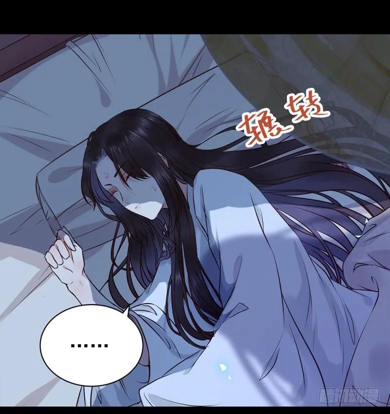 鬼医凤九 第173话 不配拥有 第45页
