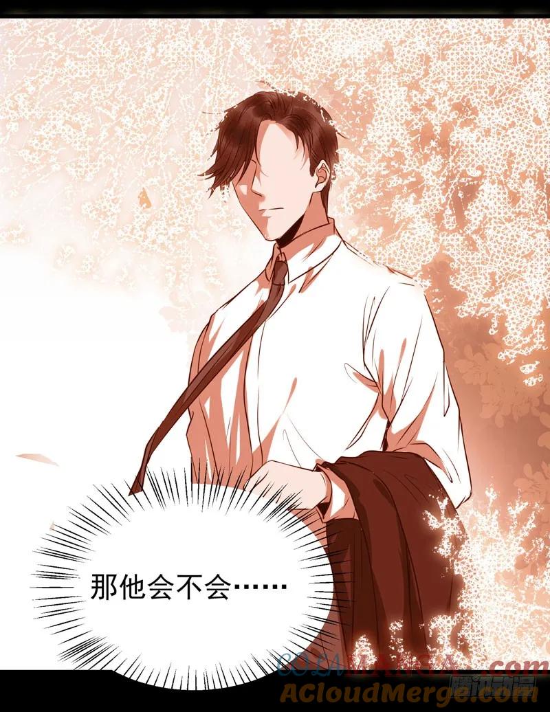 鬼医凤九 第173话 不配拥有 第37页
