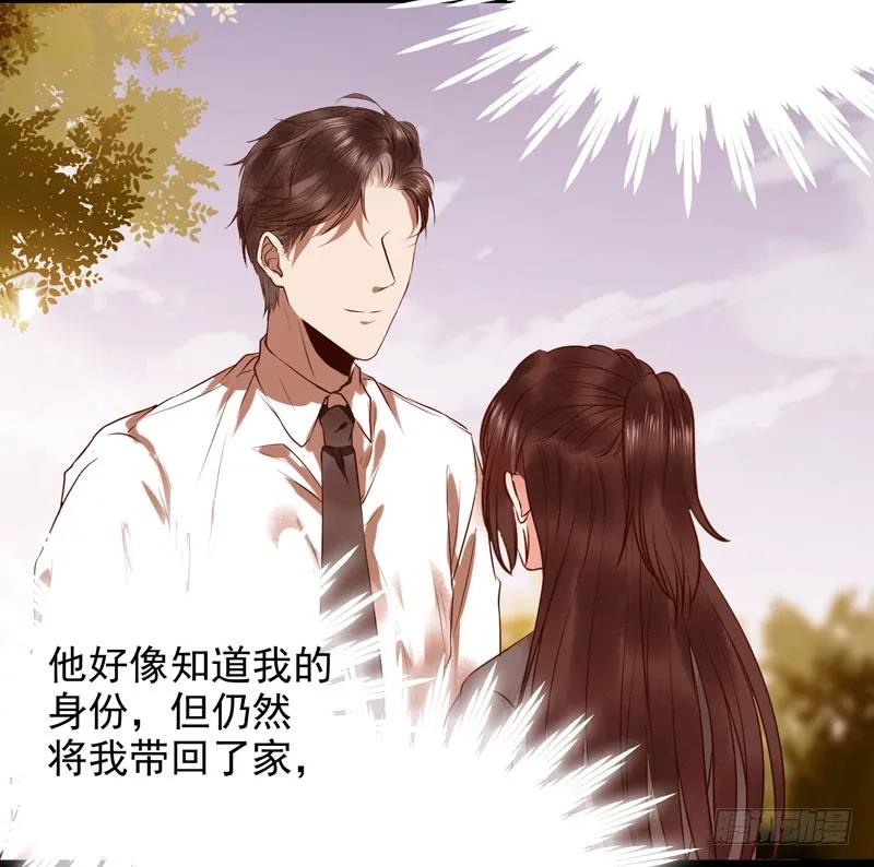 鬼医凤九 第173话 不配拥有 第26页