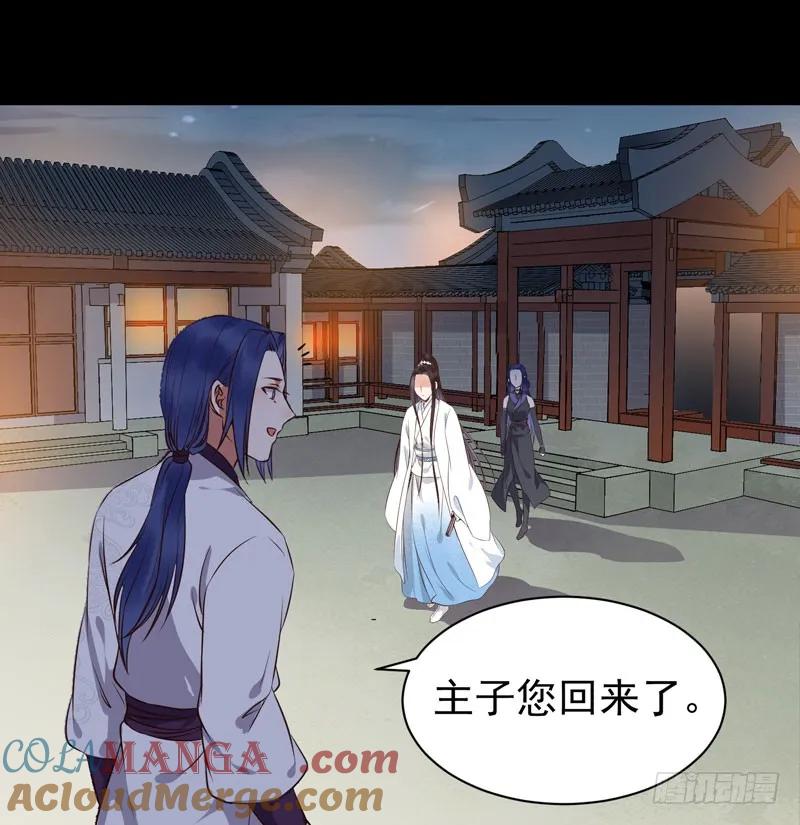 鬼医凤九 第173话 不配拥有 第19页