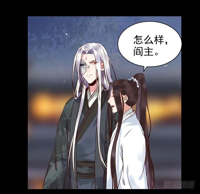 鬼医凤九 第173话 不配拥有 第2页