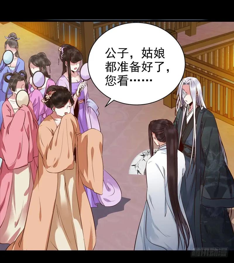 鬼医凤九 第173话 不配拥有 第5页