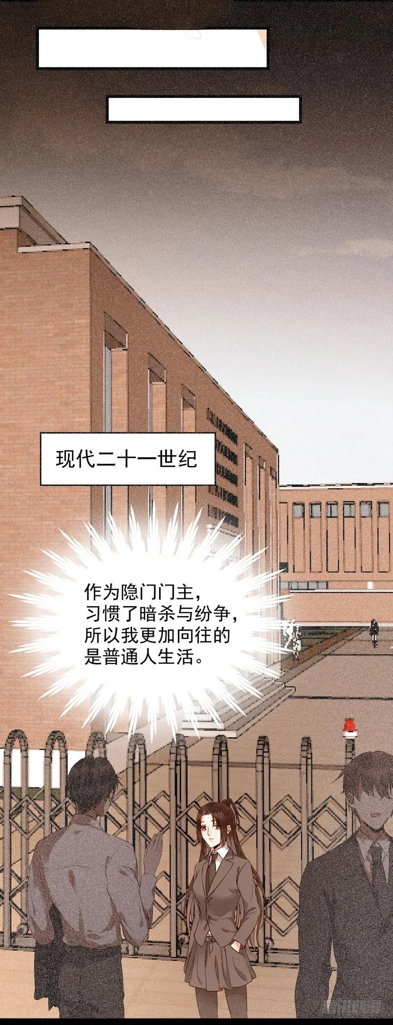 鬼医凤九 第173话 不配拥有 第24页