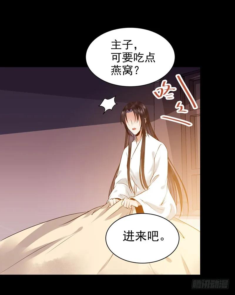 鬼医凤九 第173话 不配拥有 第38页