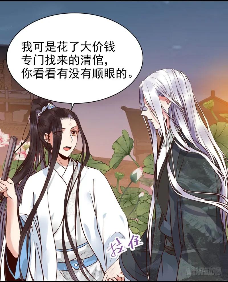 鬼医凤九 第173话 不配拥有 第8页