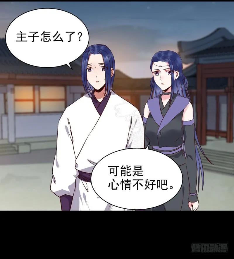 鬼医凤九 第173话 不配拥有 第21页