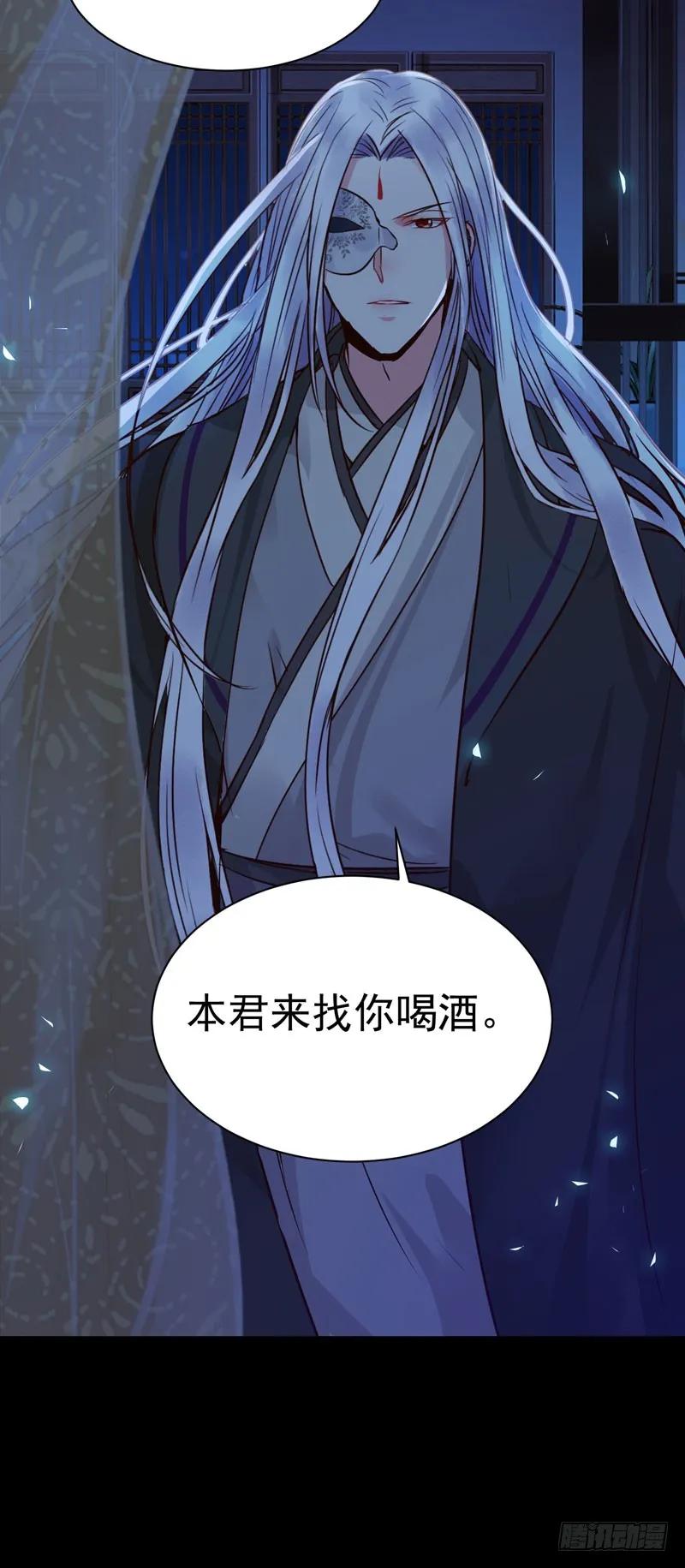 鬼医凤九 第173话 不配拥有 第48页