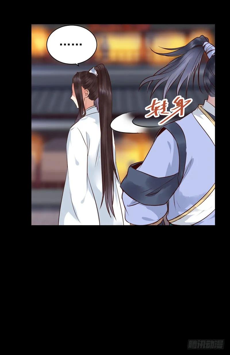 鬼医凤九 第173话 不配拥有 第18页