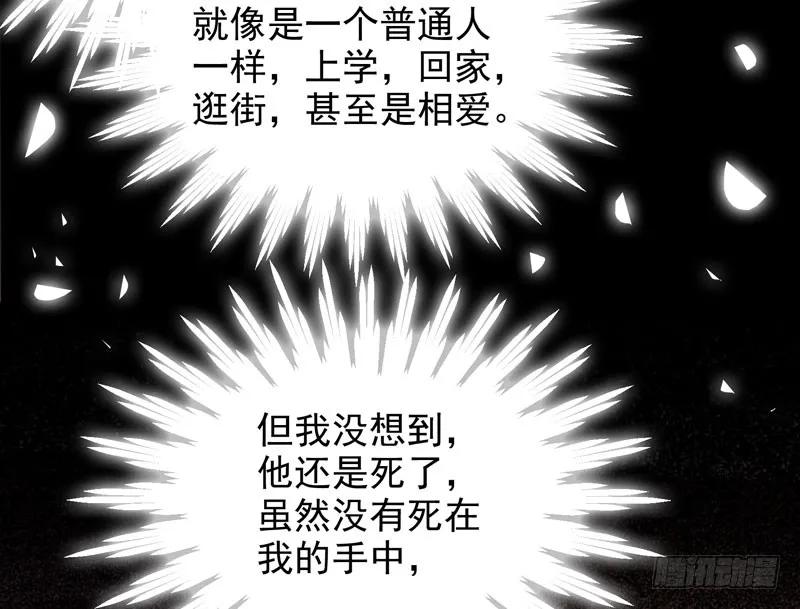 鬼医凤九 第173话 不配拥有 第27页
