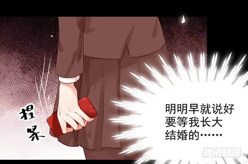 鬼医凤九 第173话 不配拥有 第29页