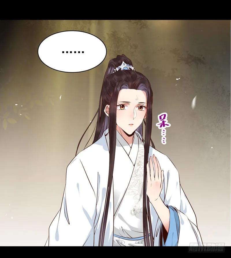 鬼医凤九 第173话 不配拥有 第12页