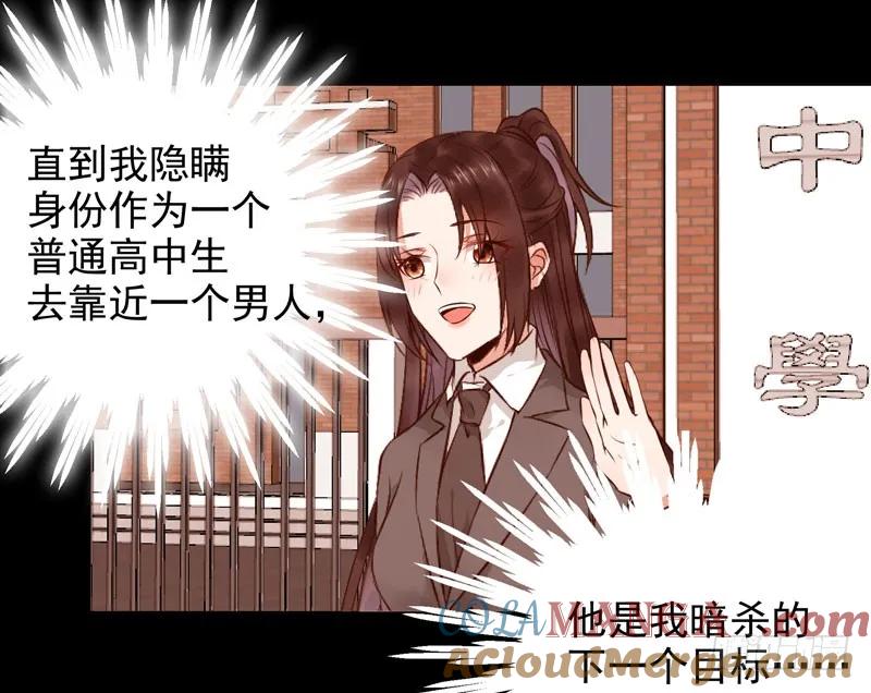 鬼医凤九 第173话 不配拥有 第25页