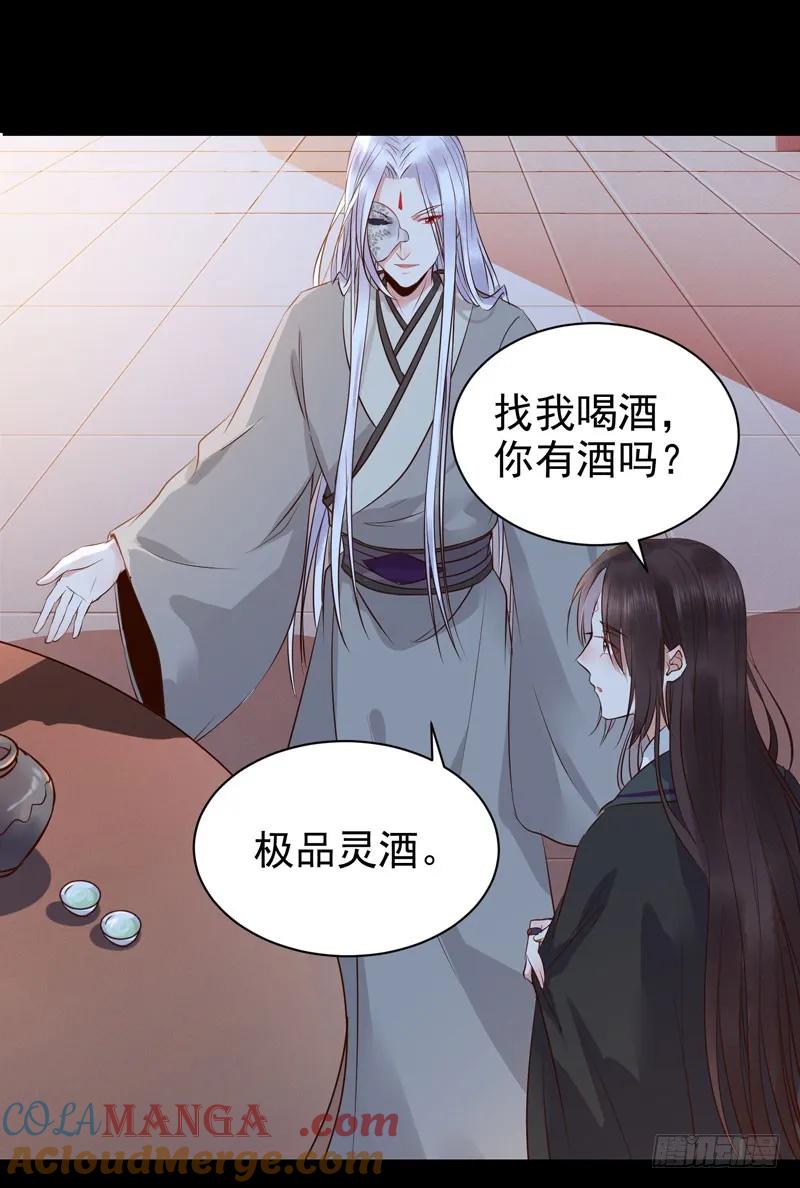 鬼医凤九 第174话 月下共饮 第3页