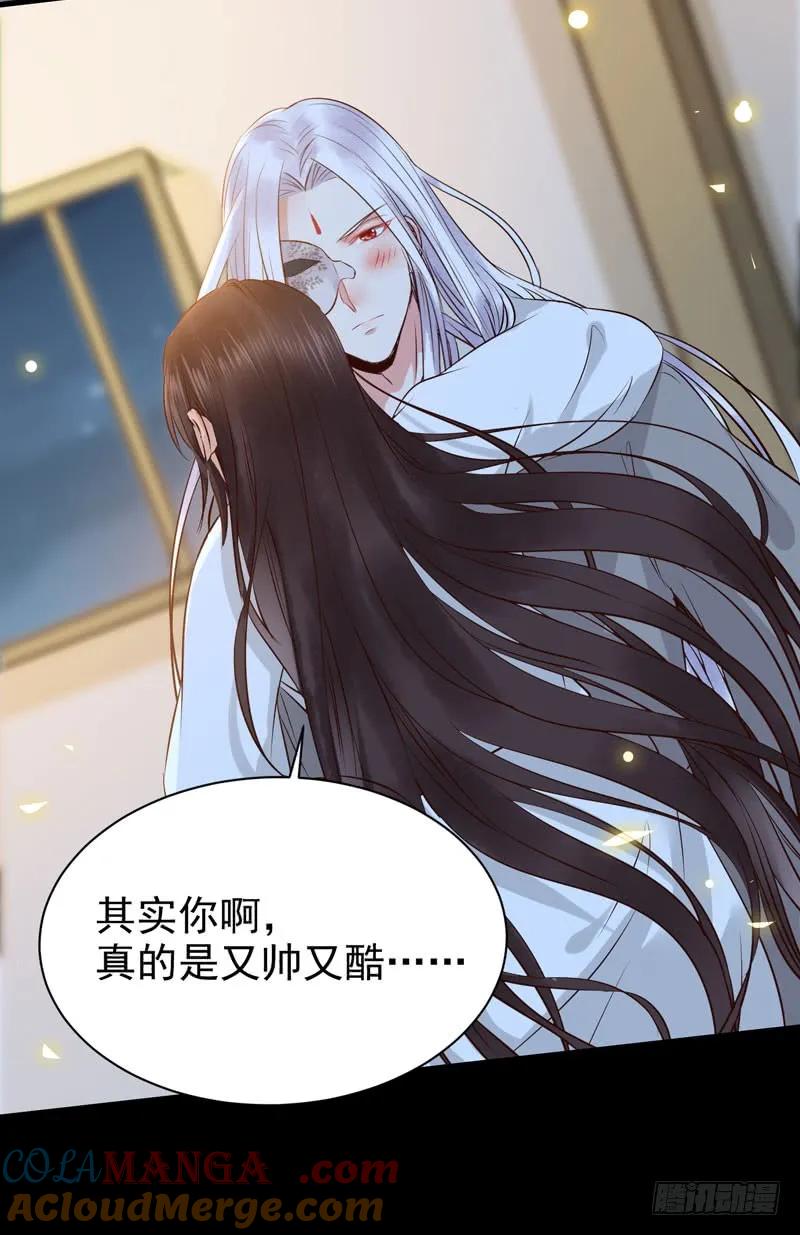 鬼医凤九 第174话 月下共饮 第37页