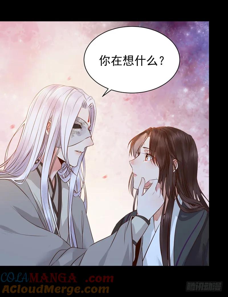 鬼医凤九 第174话 月下共饮 第11页
