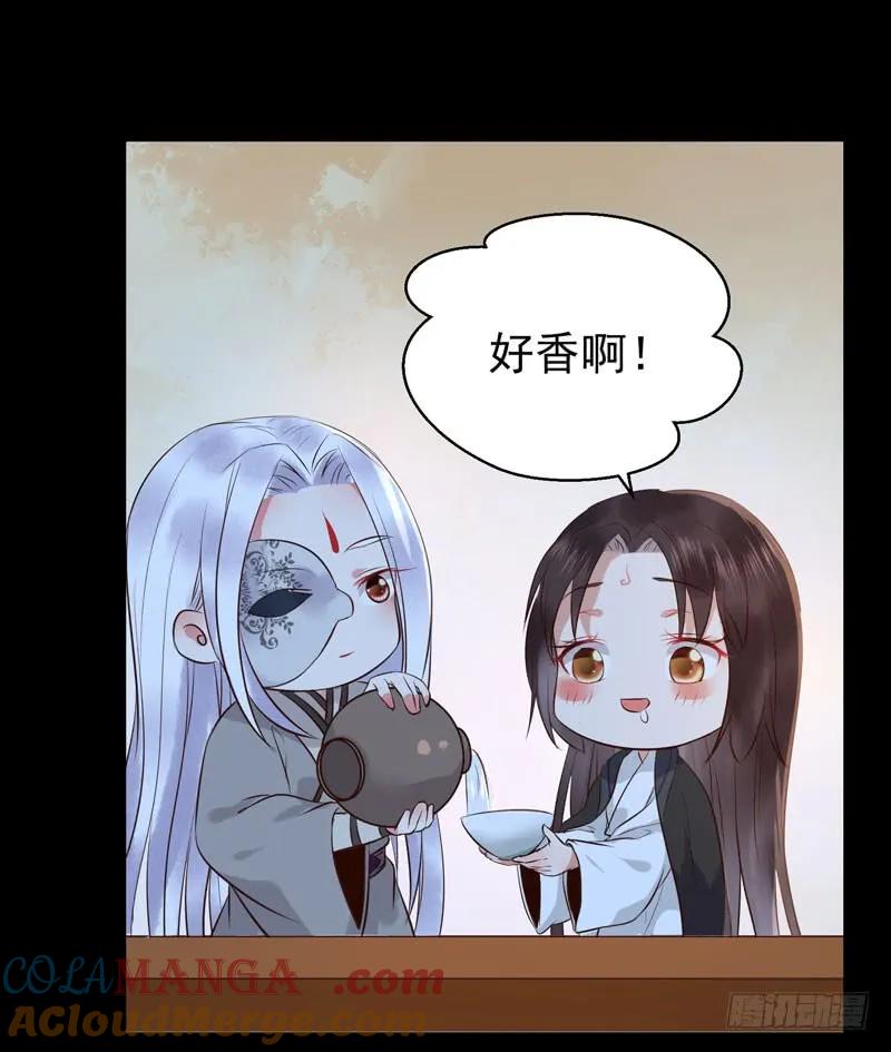 鬼医凤九 第174话 月下共饮 第15页